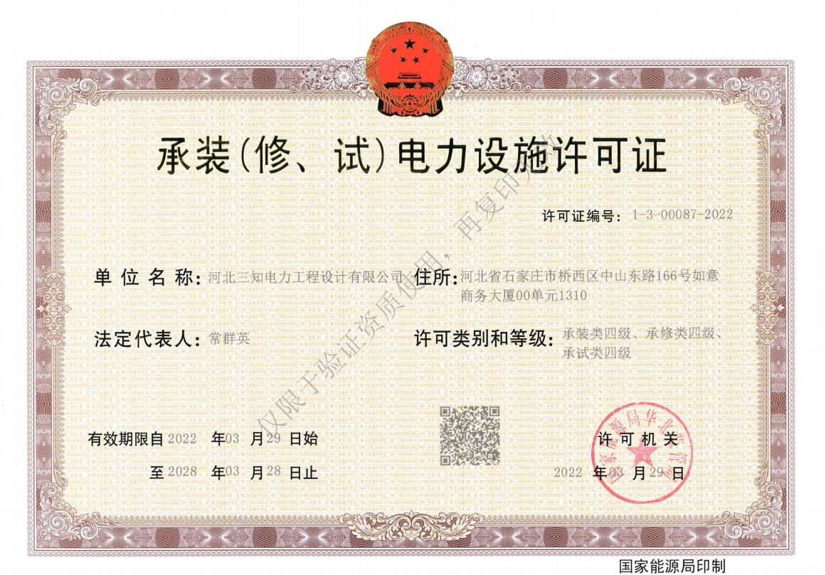 承裝修飾四級(jí)證書(shū)